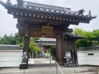 石尾山弘法寺(大阪府)
