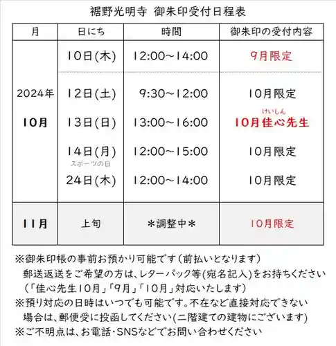 光明寺(静岡県)