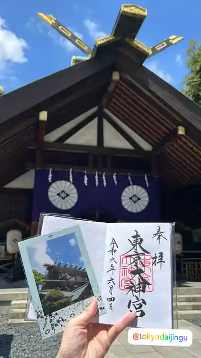 東京大神宮(東京都)