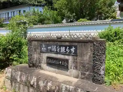 満願寺のその他建物