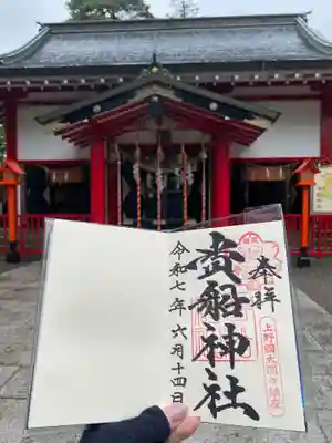 貴船神社(群馬県)