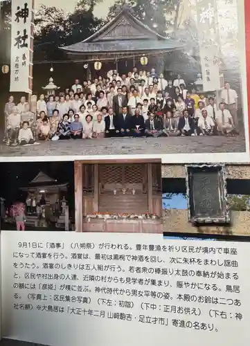 若狭彦姫神社(福井県)