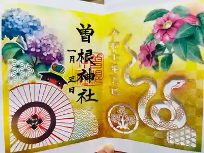 見開きの切り絵御朱印です。朱印帳に片面だけ貼るともう半分の蛇が浮いて見えました^ ^素敵な御朱印です