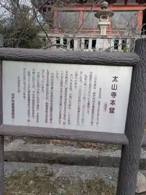 太山寺(兵庫県)