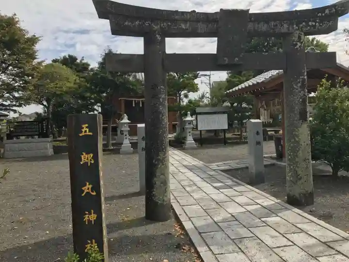 五郎丸神社(天満宮)(福岡県)