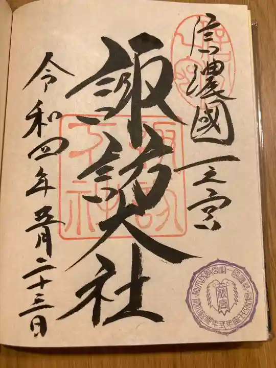 諏訪大社下社秋宮(長野県)