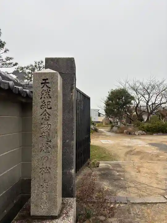 長林寺(兵庫県)