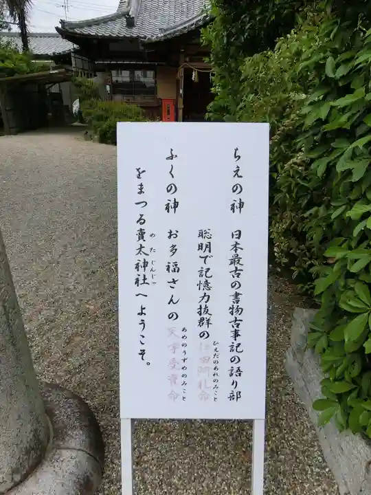 賣太神社のその他建物