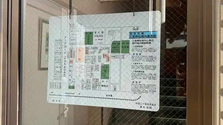 三宮神社の歴史