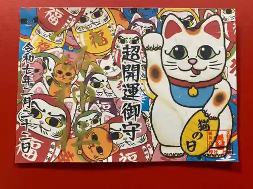 鹿角八坂神社の御朱印