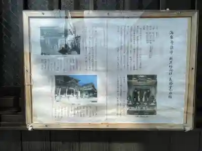 新黒稲荷神社の歴史