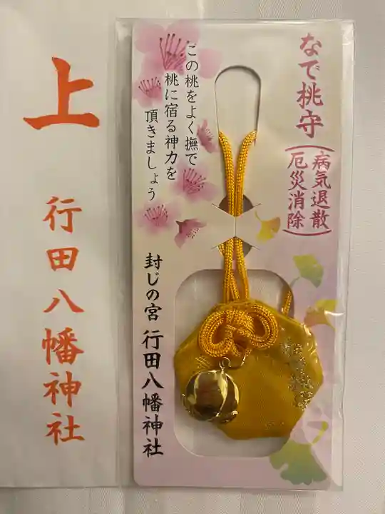 行田八幡神社(埼玉県)