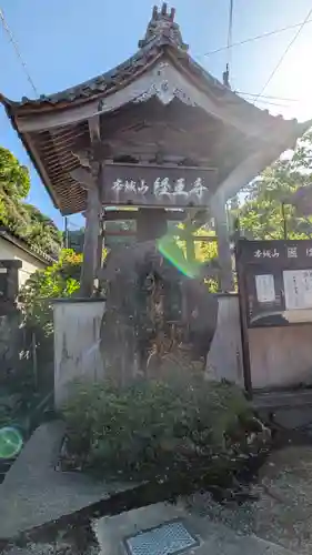 経王寺(京都府)