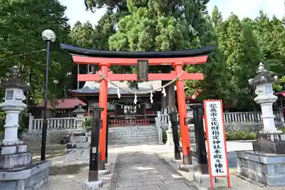 鼬幣稲荷神社(岩手県)