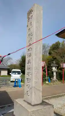 柳澤神社(奈良県)
