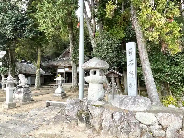 豊満神社(滋賀県)
