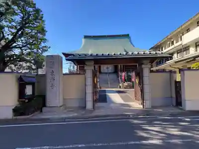 東漸寺(神奈川県)