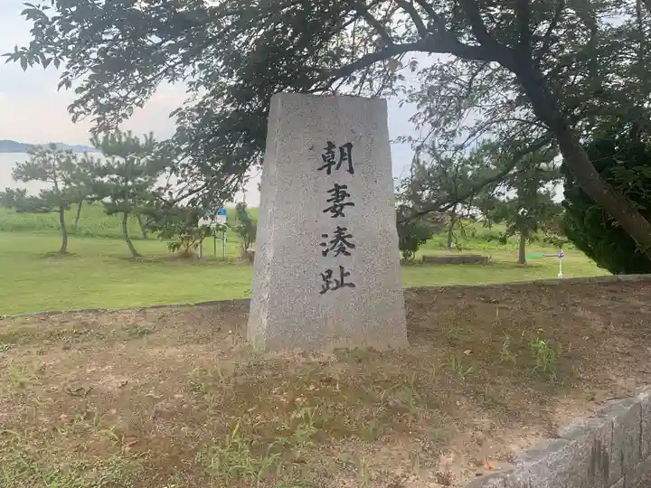 朝妻神社の周辺