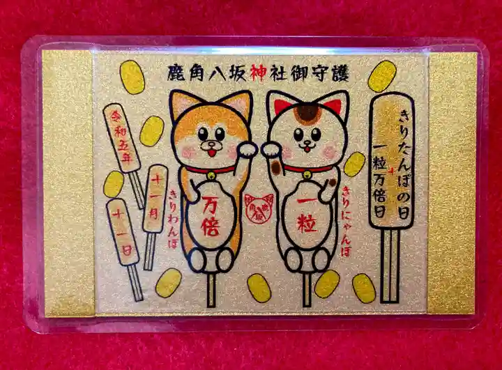 鹿角八坂神社(秋田県)