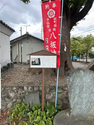 新町八坂神社(群馬県)