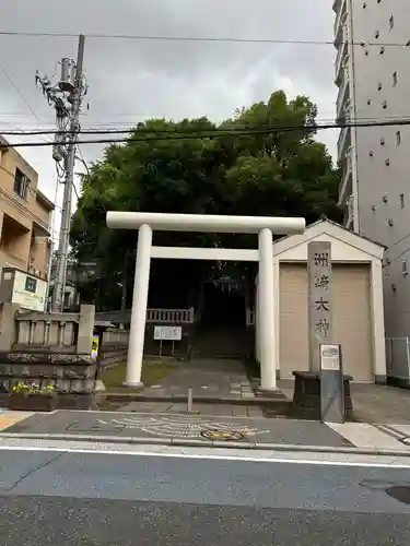 洲崎大神(神奈川県)