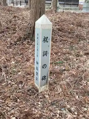 依田神社(長野県)