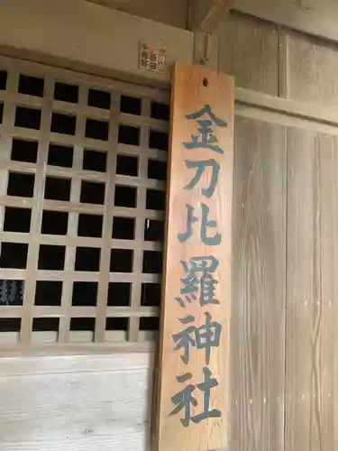 諏訪神社の末社