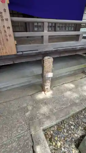 手筒花火発祥の地 吉田神社のその他建物