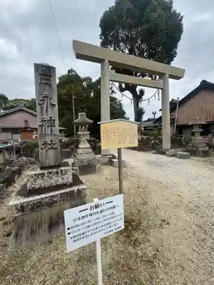 日永神社(三重県)