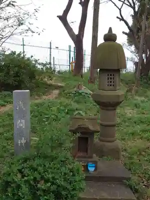 永谷天満宮(神奈川県)
