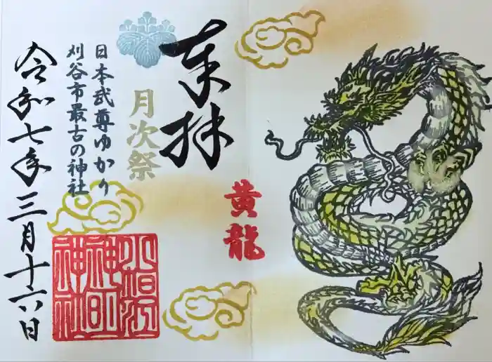 小垣江神明神社の御朱印