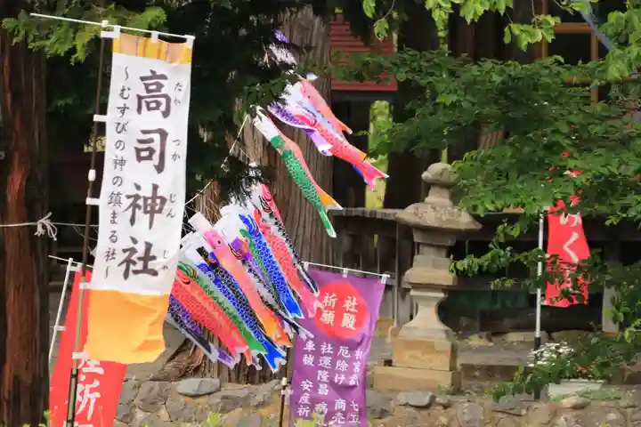 高司神社〜むすびの神の鎮まる社〜の授与品その他