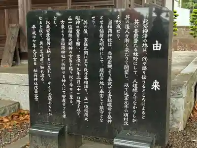 稲荷神社(千葉県)
