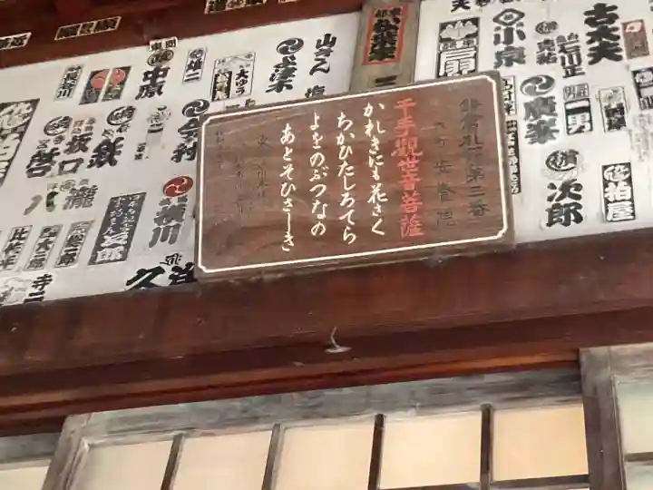 安養院 (田代寺)(神奈川県)