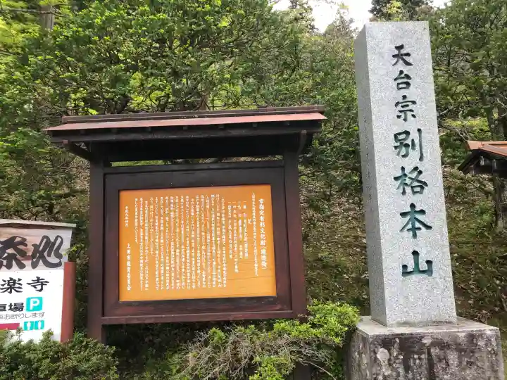 常楽寺の{uncategorized: "未分類", other: "その他", undefined: "問題あり", building: "その他建物", grave: "お墓", sacred_gate: "鳥居", guardian: "狛犬", statue: "像", buddha: "仏像", history: "歴史", nature: "自然", garden: "庭園", animal: "動物", pagoda: "塔", temizu: "手水舎", mountain_gate: "山門・神門", sanctuary: "本殿・本堂", subordinate: "末社・摂社", art: "芸術", scenery: "景色", jizo: "地蔵", ema: "絵馬", goshuin: "御朱印", omikuji: "おみくじ", items: "授与品その他", amulet: "お守り", goshuincho: "御朱印帳", eats: "食事", festival: "お祭り", votive_dance: "神楽", shichigosan: "七五三参", wedding: "結婚式", experience: "体験その他", initially: "初詣", around: "周辺", anti_infection: "感染症対策"}