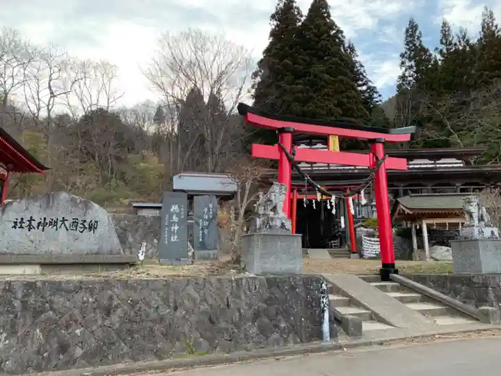 鵜鳥神社の鳥居