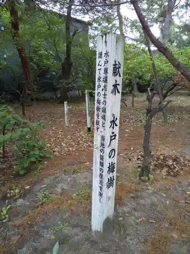 松原神社(福井県)