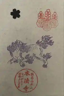 本法寺(京都府)