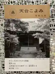 福田寺(兵庫県)