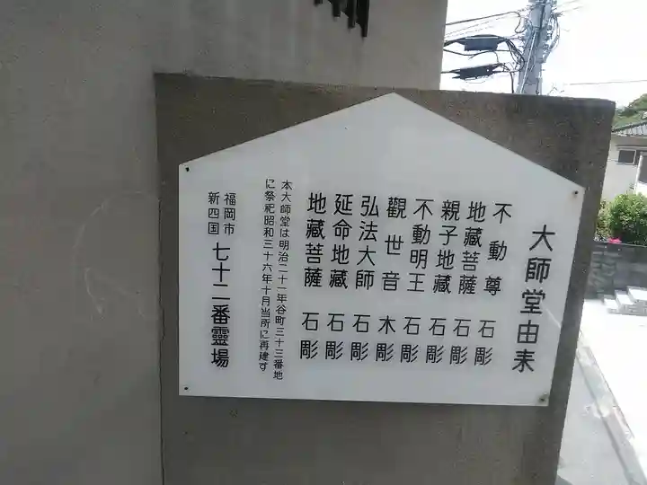 立帰天満宮の歴史