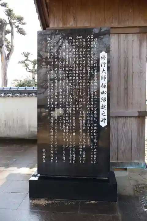 地蔵寺(徳島県)