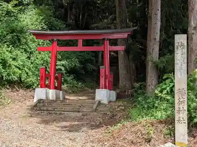 稲荷神社(福島県)