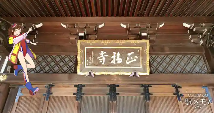 正福寺のその他建物