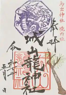 5月限定御朱印 初穂料500円