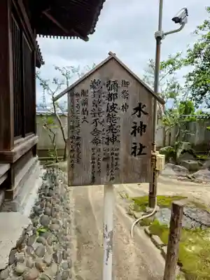 水天宮(福岡県)