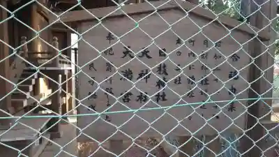 若宮八幡神社(千葉県)