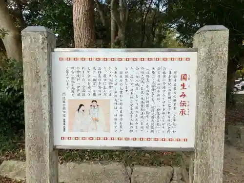 伊弉諾神宮(兵庫県)