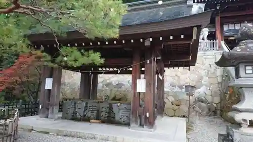 櫻山八幡宮の手水