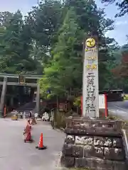 日光二荒山神社(栃木県)