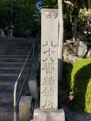 大窪寺(香川県)